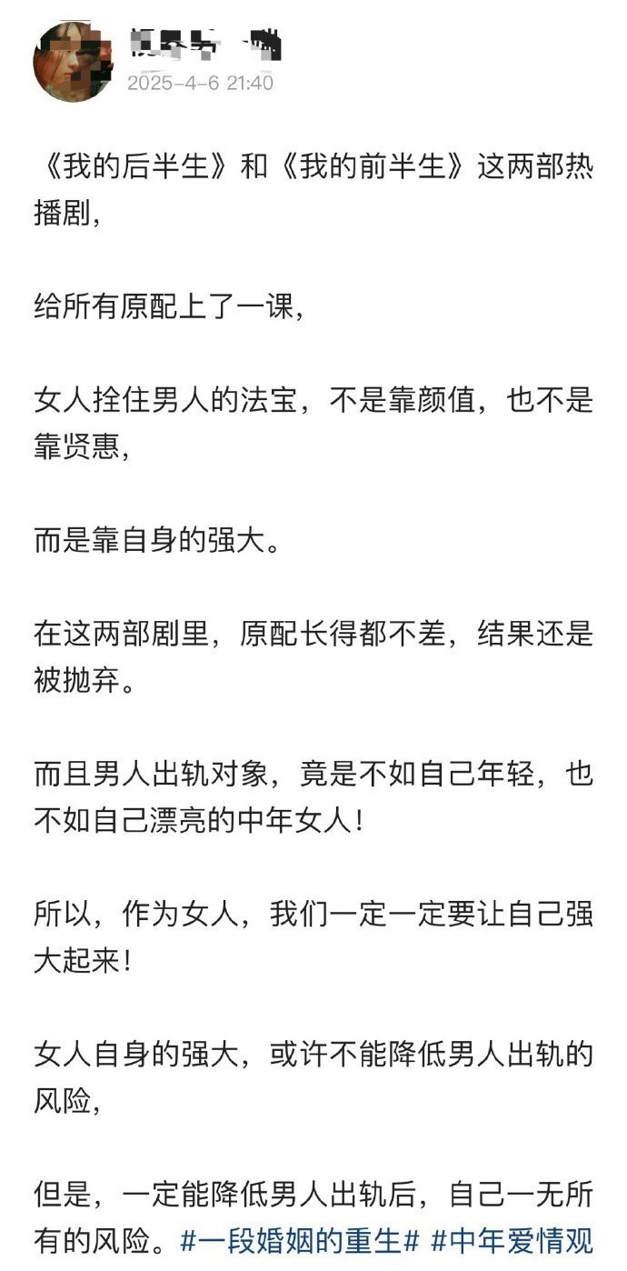 《我的前半生》到《后半生》：两剧教你如何做对选择，活出精彩！ ​​​