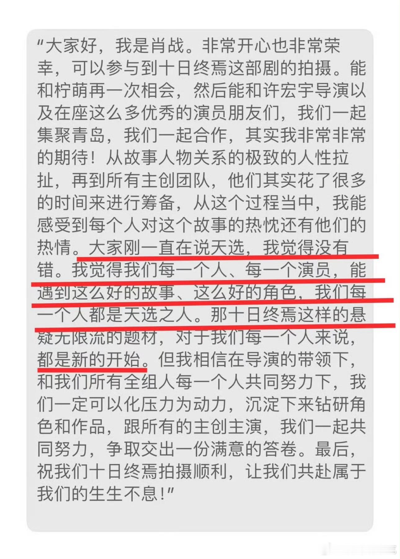 其实我听柠萌老板说肖战天选的时候我的想法就是“没错，他就是天选”，我从来没想过他
