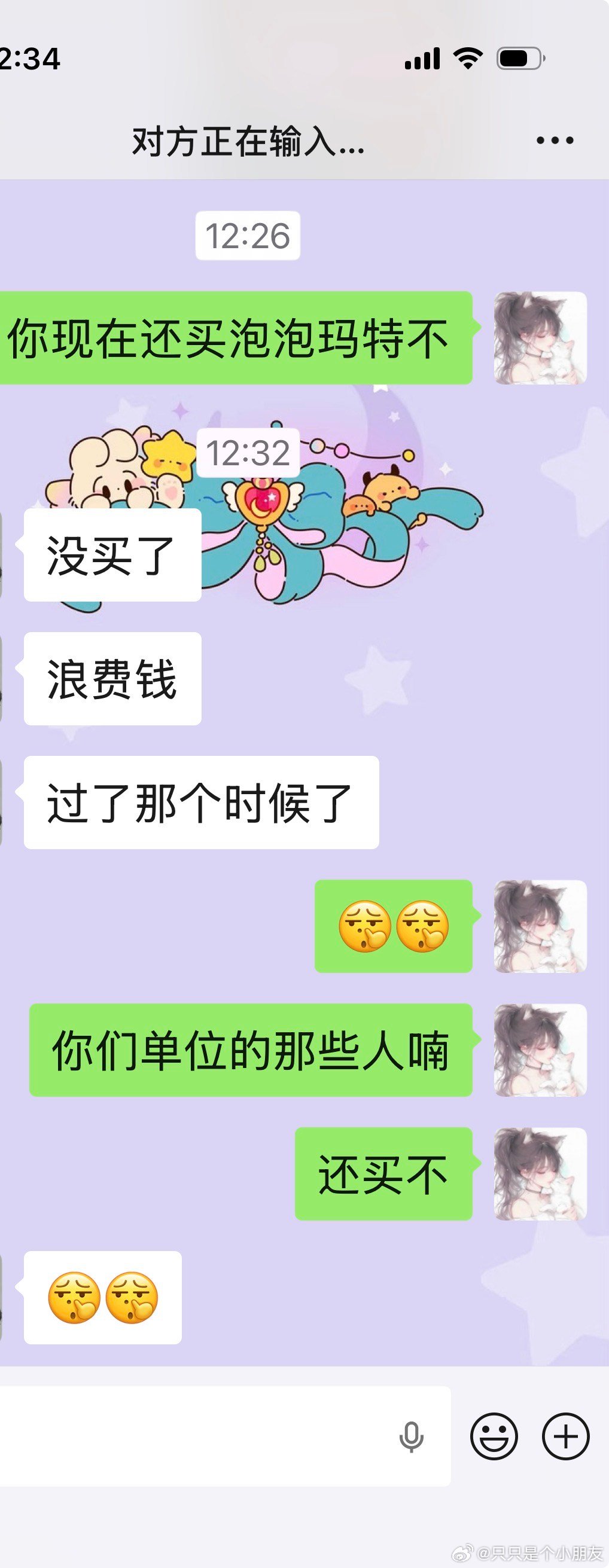 我闺蜜之前每周都要去泡泡玛特的，现在新鲜感过了，也不去了