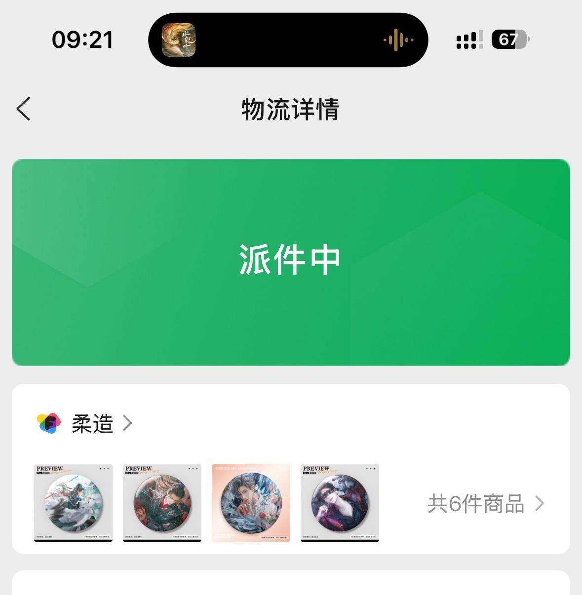 好快，今晚我将摆阵