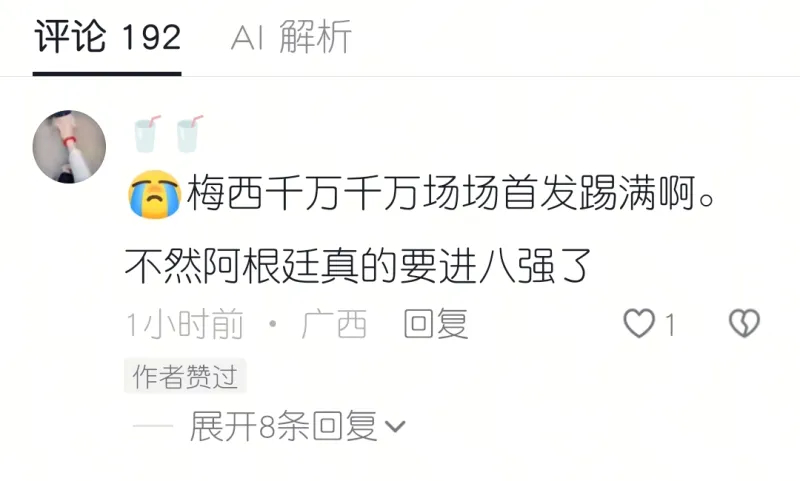 在体育论坛里我见过的最尬的言论，就是罗哥粉丝跑到梅西的新闻下面说“世界杯一定要场