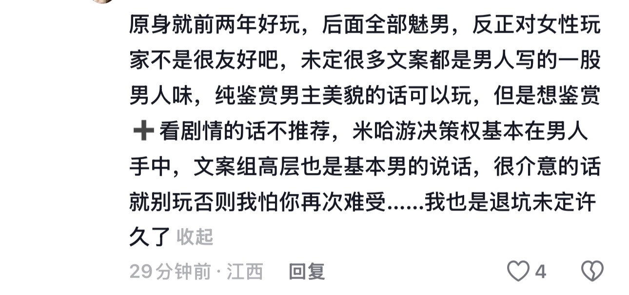 我一看到抖人说话我就想笑退坑未定许久但是对mhy内部好了解啊！ 