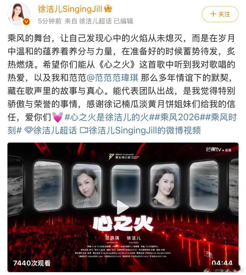 徐洁儿回应心之火舞台徐洁儿说跟范玮琪很有默契 心之火舞台收获好评，徐洁儿分享合作