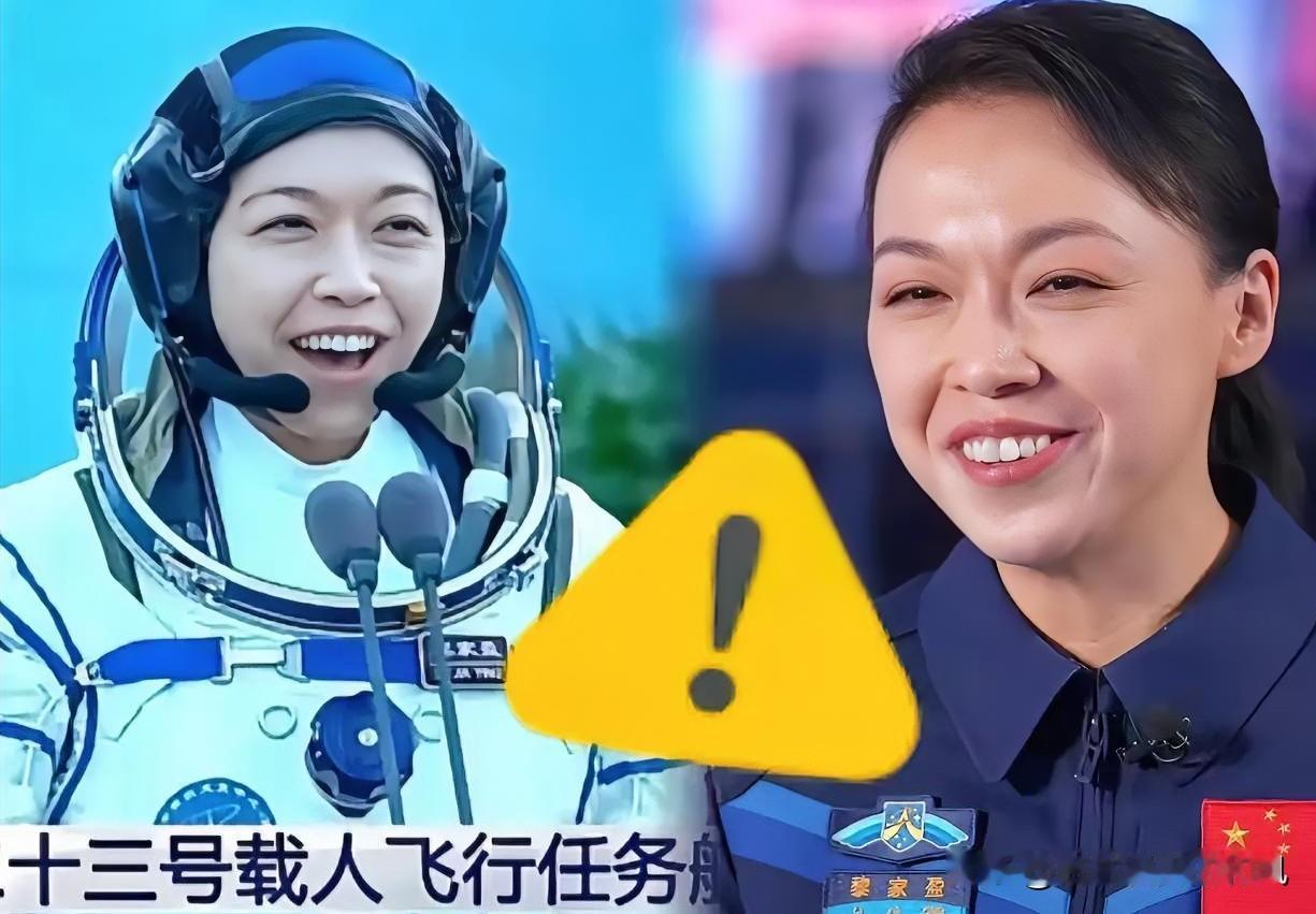 神舟二十三号出征仪式上，黎家盈那个笑，笑得跟中了彩票似的。

别人都绷着脸装严肃