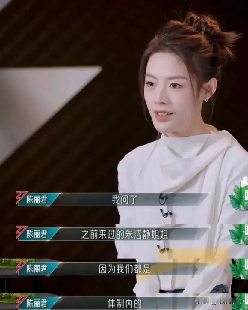 浪姐请陈丽君真是物超所值，陈丽君是体制内的，按照惯例她这种国家编制出场费只有20