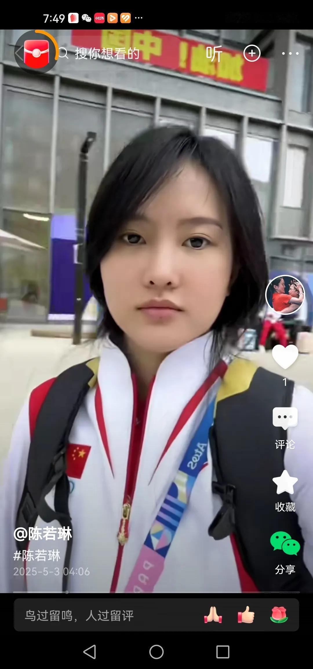 美女教练陈若琳。
“业精于勤荒于嬉”，这一点，从陈若琳身上充分体现出来。如果现在