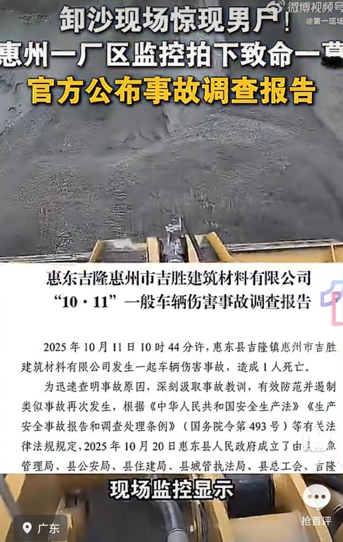 官方通报卸沙现场出现一具男尸 25年的新闻，现在拿出来说是不是有点过了....这