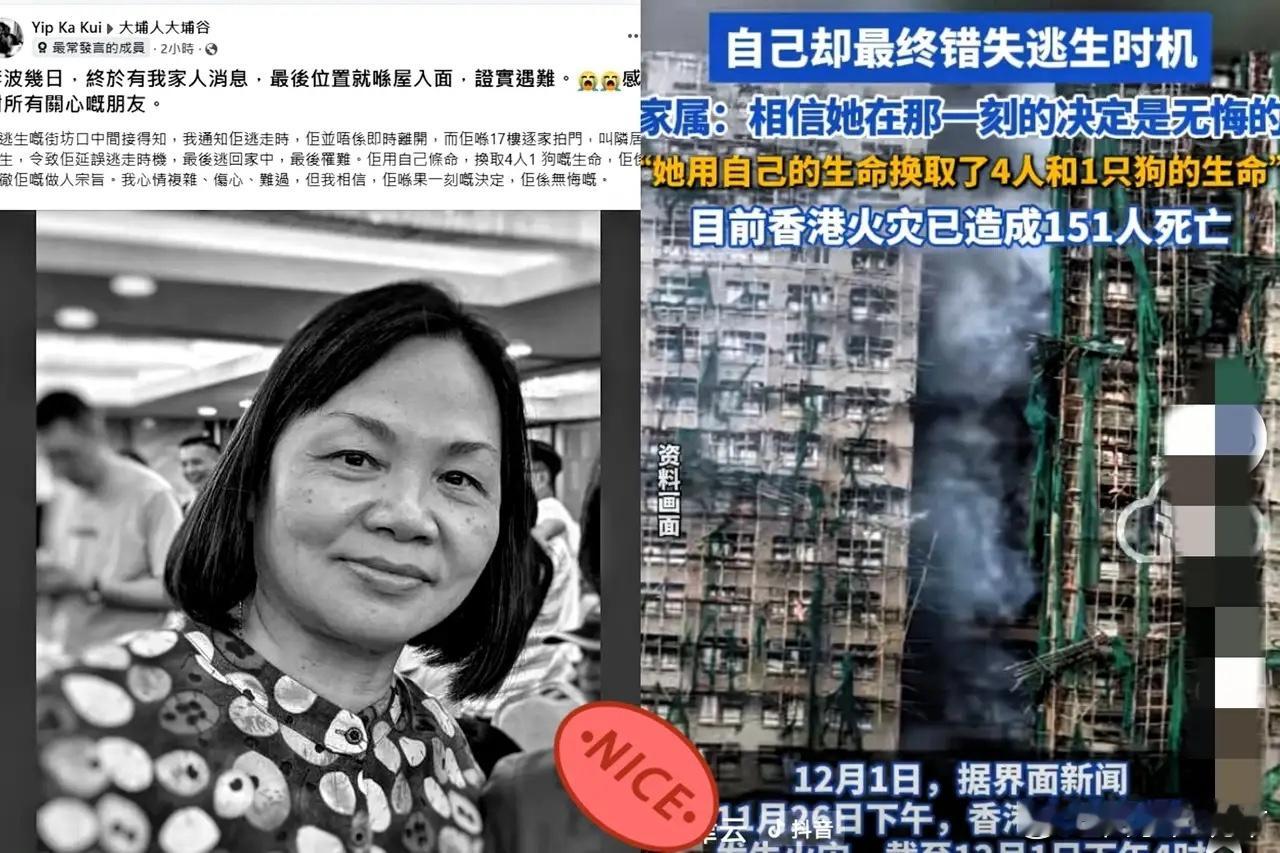 火灾发生时，在17楼的这位妇人，在接获逃生通知时，没有马上离开，而是逐家逐户拍门