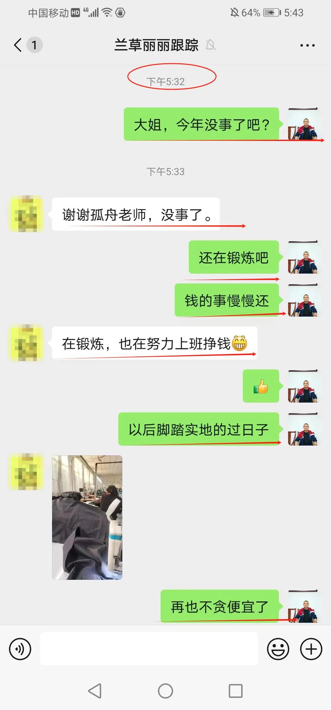 大姐一路坎坷，在早些年因为更年期焦虑症抑郁症治疗了两年多，后面认识我们，锻炼了两