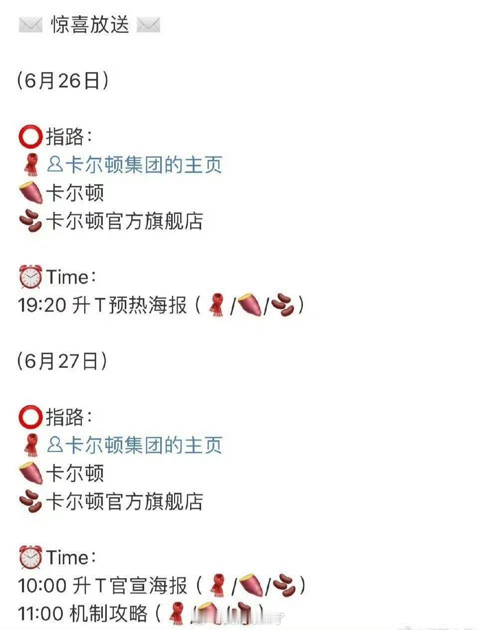 丁禹兮卡尔顿要升T了他的商业价值真挺高不仅商务多，还有好几个升T了品牌对他很认可
