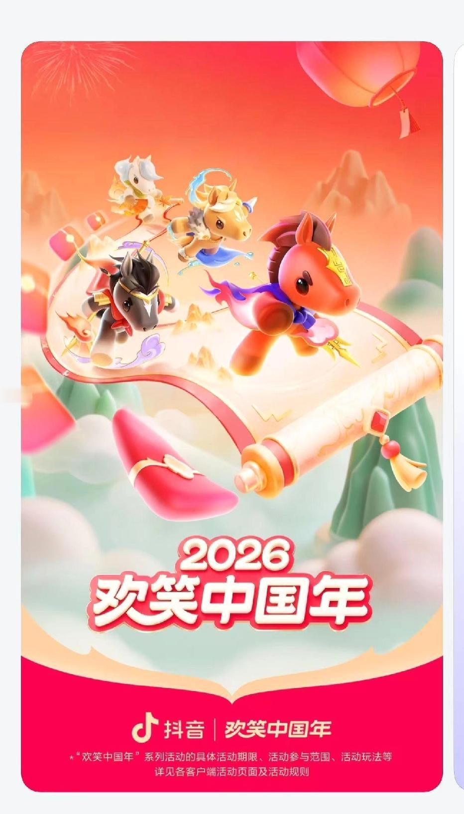 这个春节，大家想好什么节目没？是围着电视，还是抱着手机？今年不用愁节目了，因为有