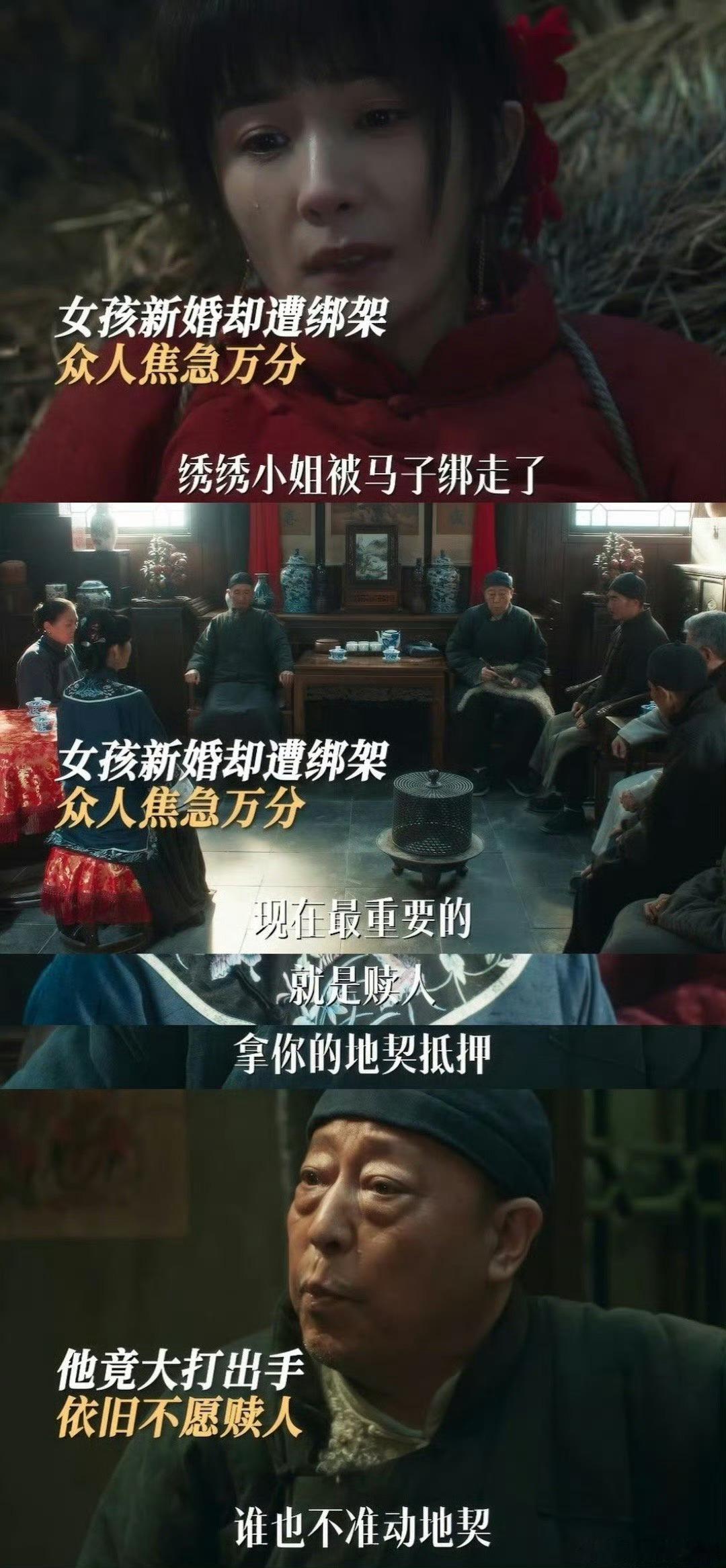 杨幂新剧抠门的父亲居然有两个杨幂饰演的角色遭遇令人揪心！面对女儿被绑架的危急时刻
