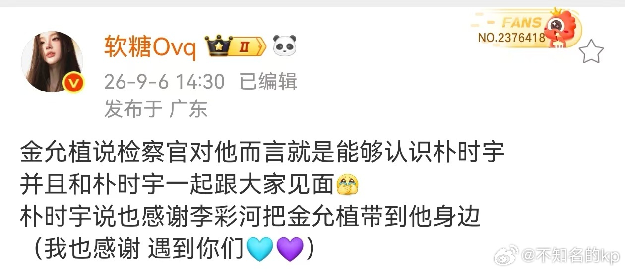 金允植朴时宇对CP粉的态度金允植朴时宇好尊重CP粉 金允植朴时宇好珍惜对方 也好