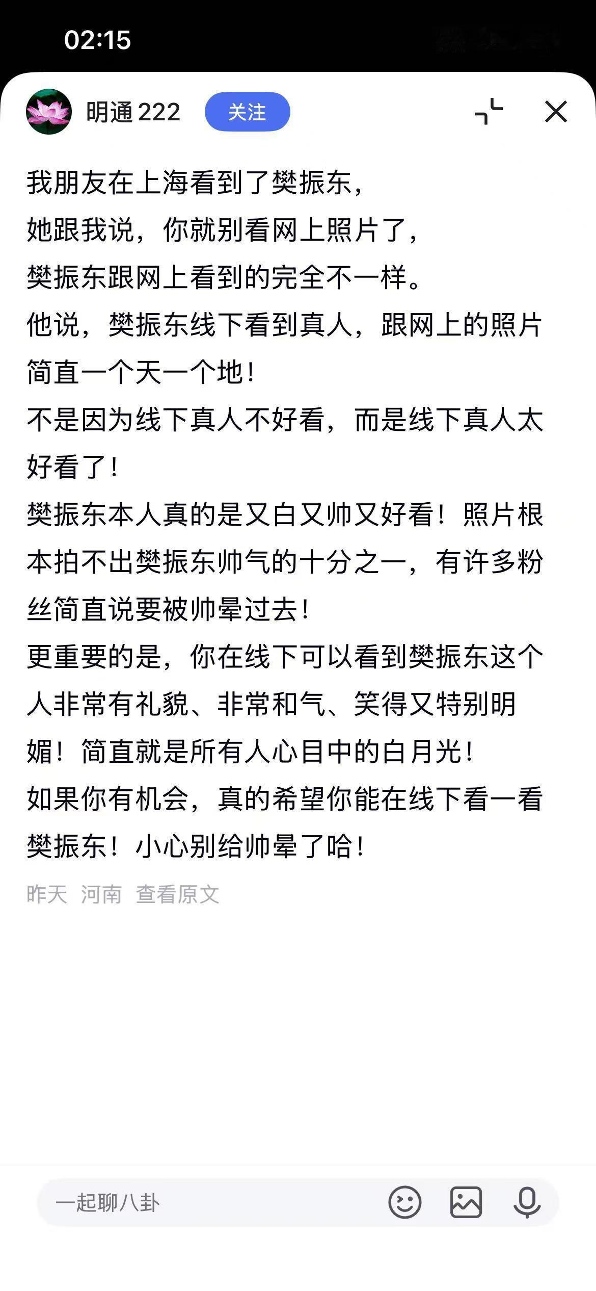 路人：樊振东本人真的又白又帅又好看！照片根本拍不出樊振东帅十分之一！有机会一定要