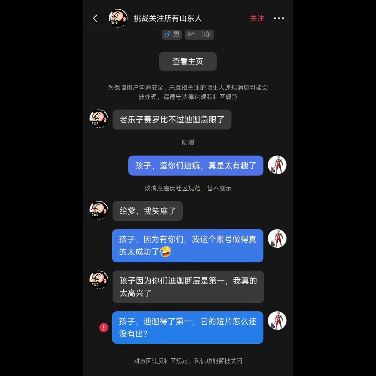 迪迦得了第一，所以它那个短片到底在哪里？