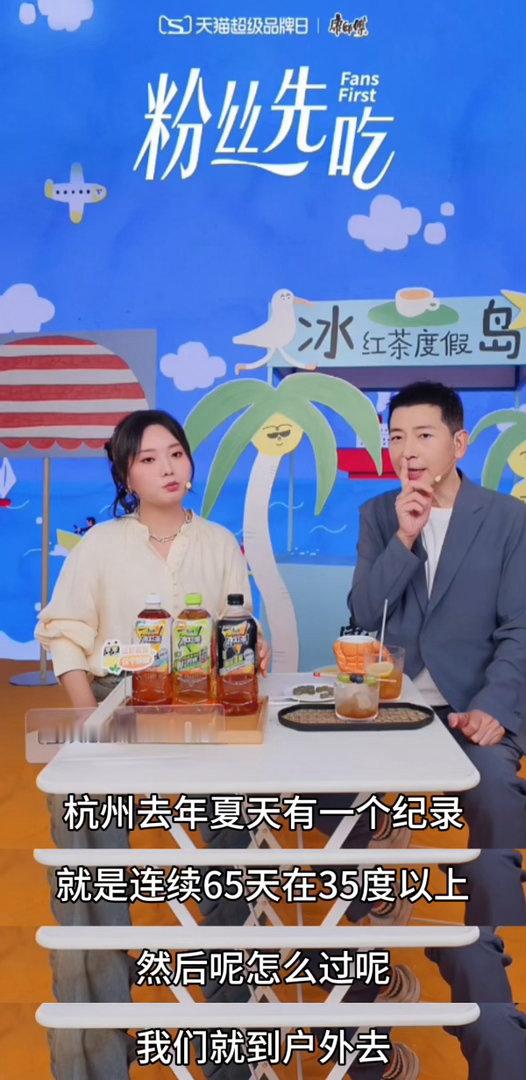 戴军杭州夏日超爽打开方式看《粉丝先吃》之前没想到会被安利一座城市的夏天。戴军和李
