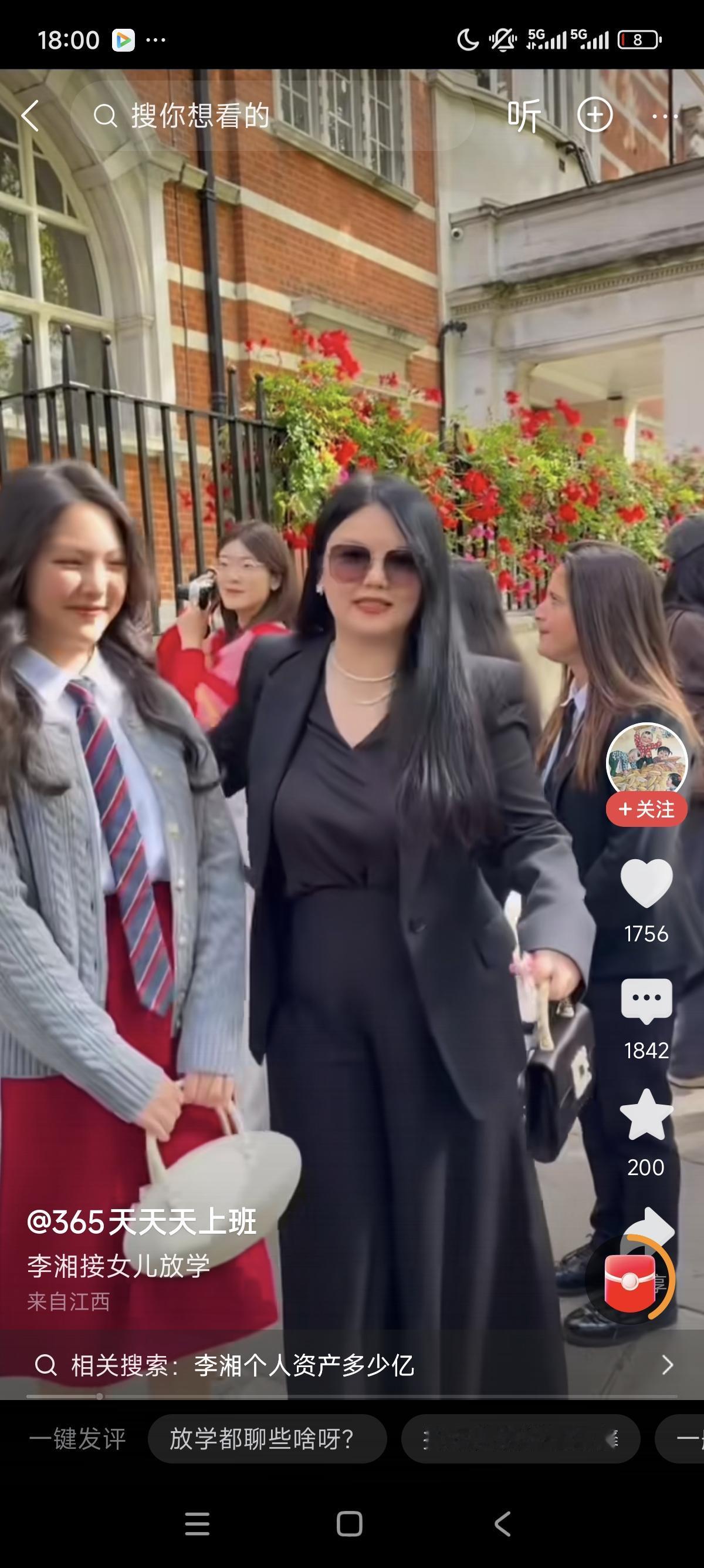 我嘞个亲娘啊！
李湘女儿在国外的校园生活太奢侈了了吧？
我卖包包的朋友说，她女儿