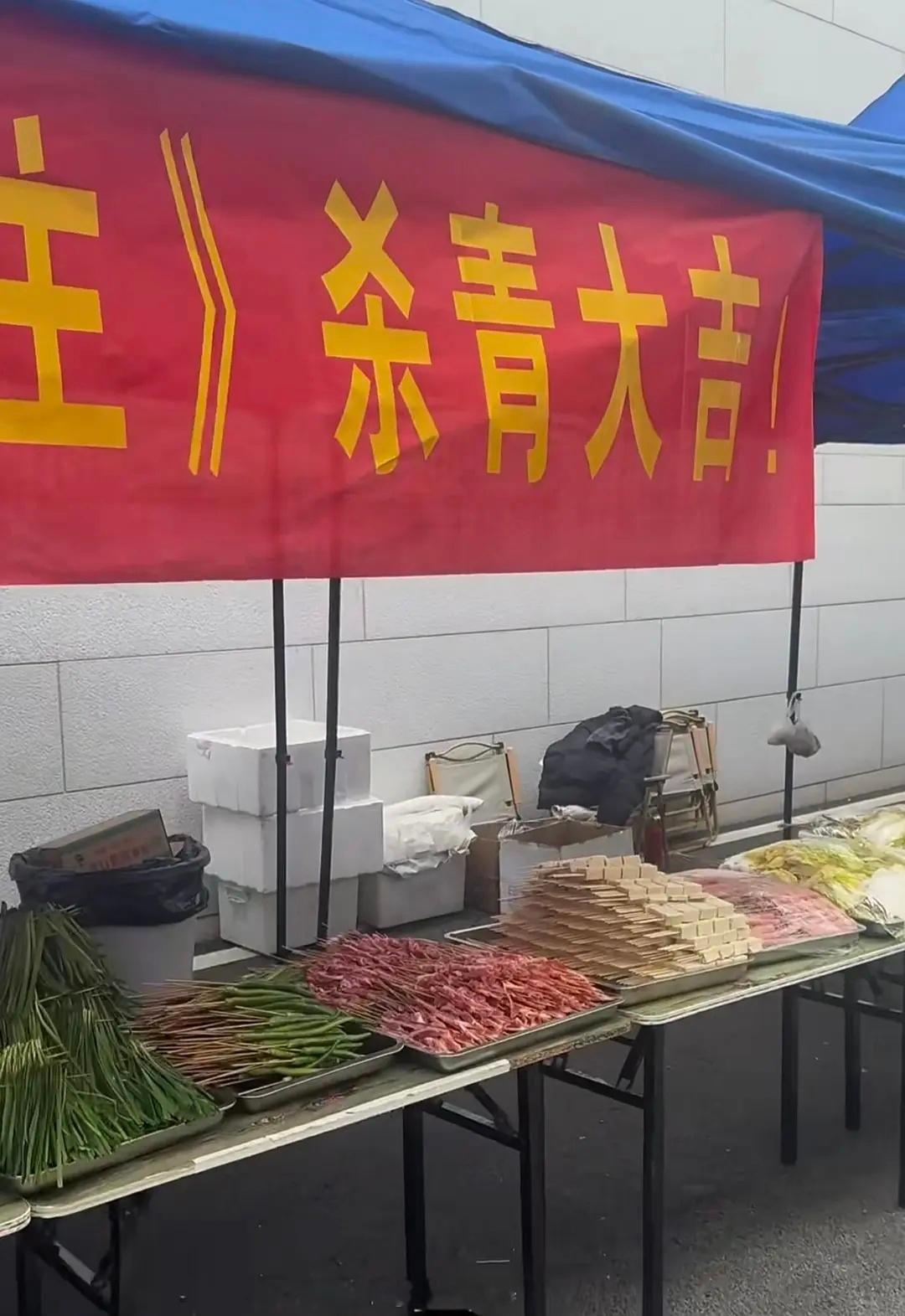 孟子义《尚公主》粉丝杀青应援，让大家实现烧烤自由 