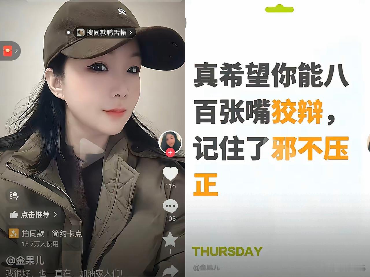 谁能想到，
当初叫嚣着让许敏应战的金果，
真到了法庭上却怂了！

此前还有人造谣