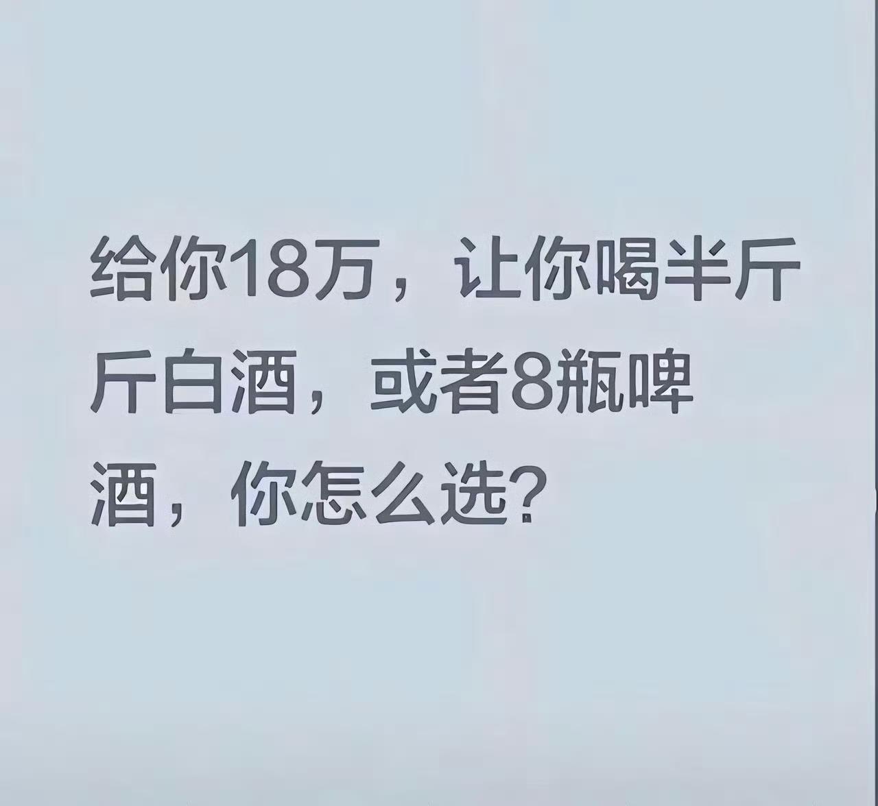 我选哪一个都会让自己难受，你们会怎么选？