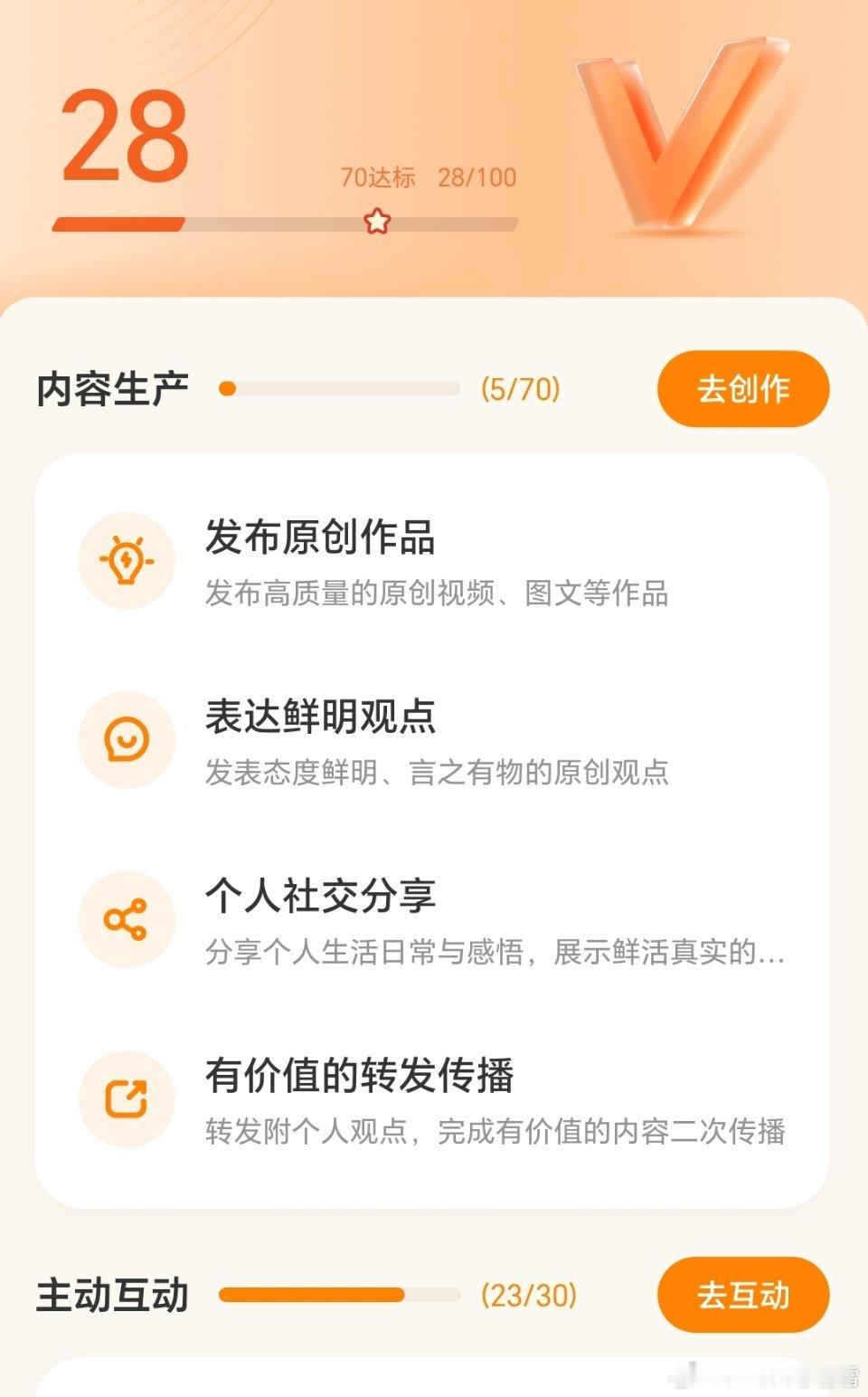 为了活力分大家来动动呀！全部会回访顺便问问有没有什么可以提升内容生产的方法 