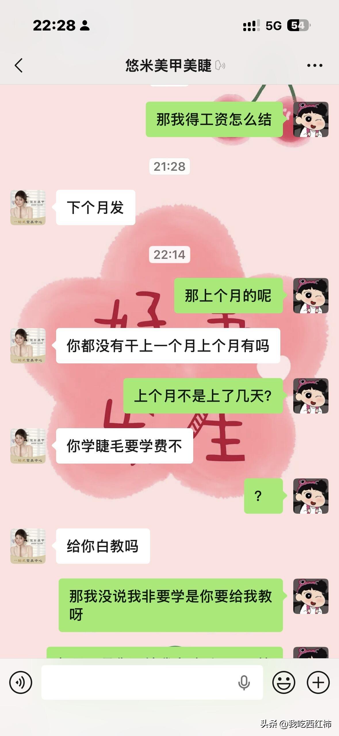 付费假装上班，好小众的词汇
这种我该怎么办啊？！早都不想干了，今天让我做面部护理