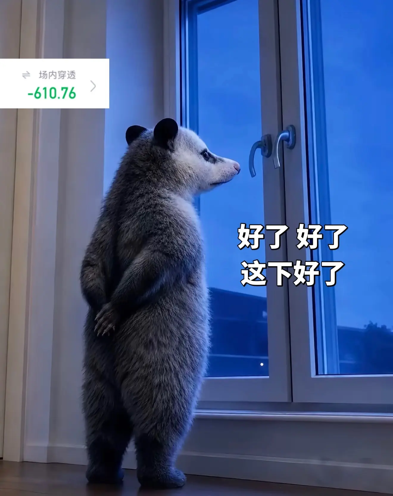 没对象就算了 没人送礼物就算了 为什么还亏钱！