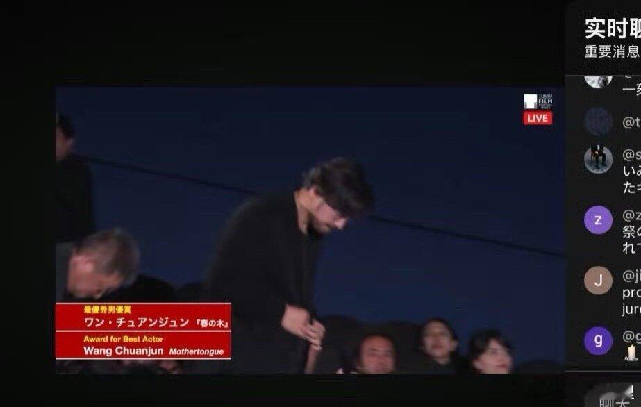 王传君凭春树获东京电影节影帝拿下东京影帝了 ​​​