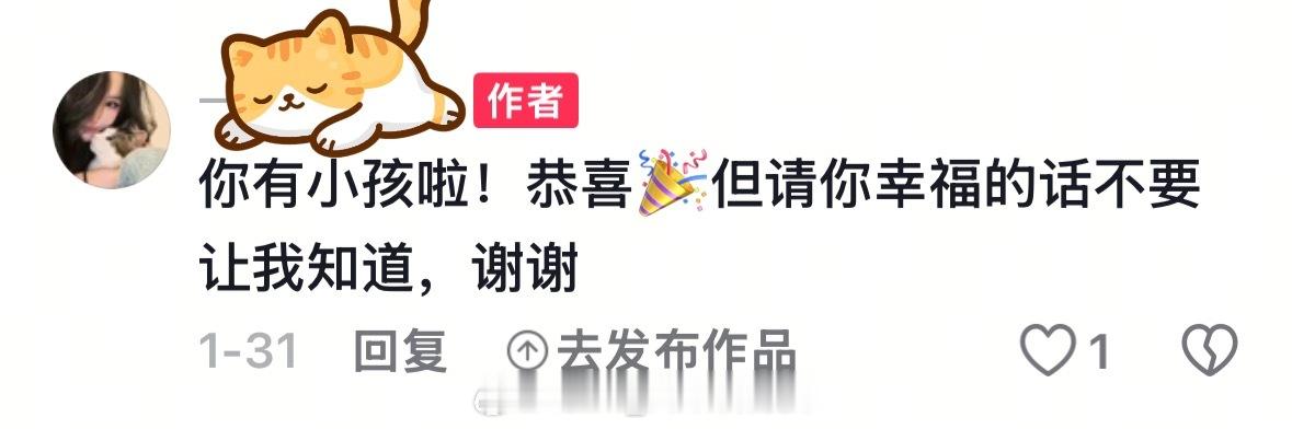 好恐怖啊！我在我2021年分手的抖音作品下面给自己的评论，不知道被谁赞了我发了那