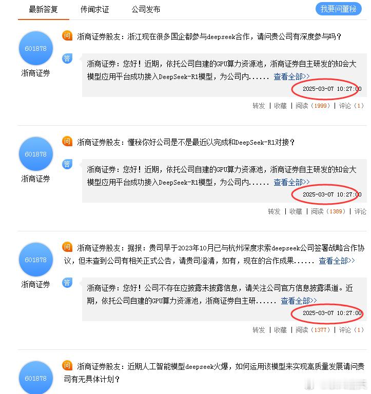 在互动环节中，浙商证券的互动有点萧条啊，董秘最近的回复也是在今年3月，是没人提问