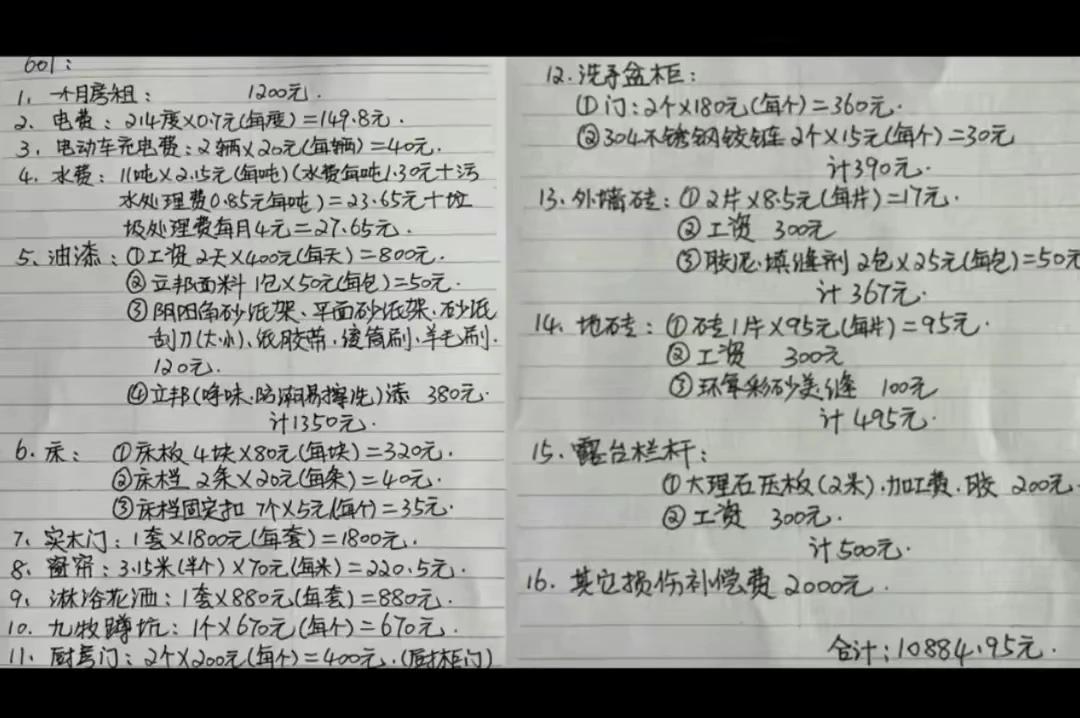 我们租房子这么多年了，也从没遇到过这样的房东，每次从一个房间搬走，也只是支付了房