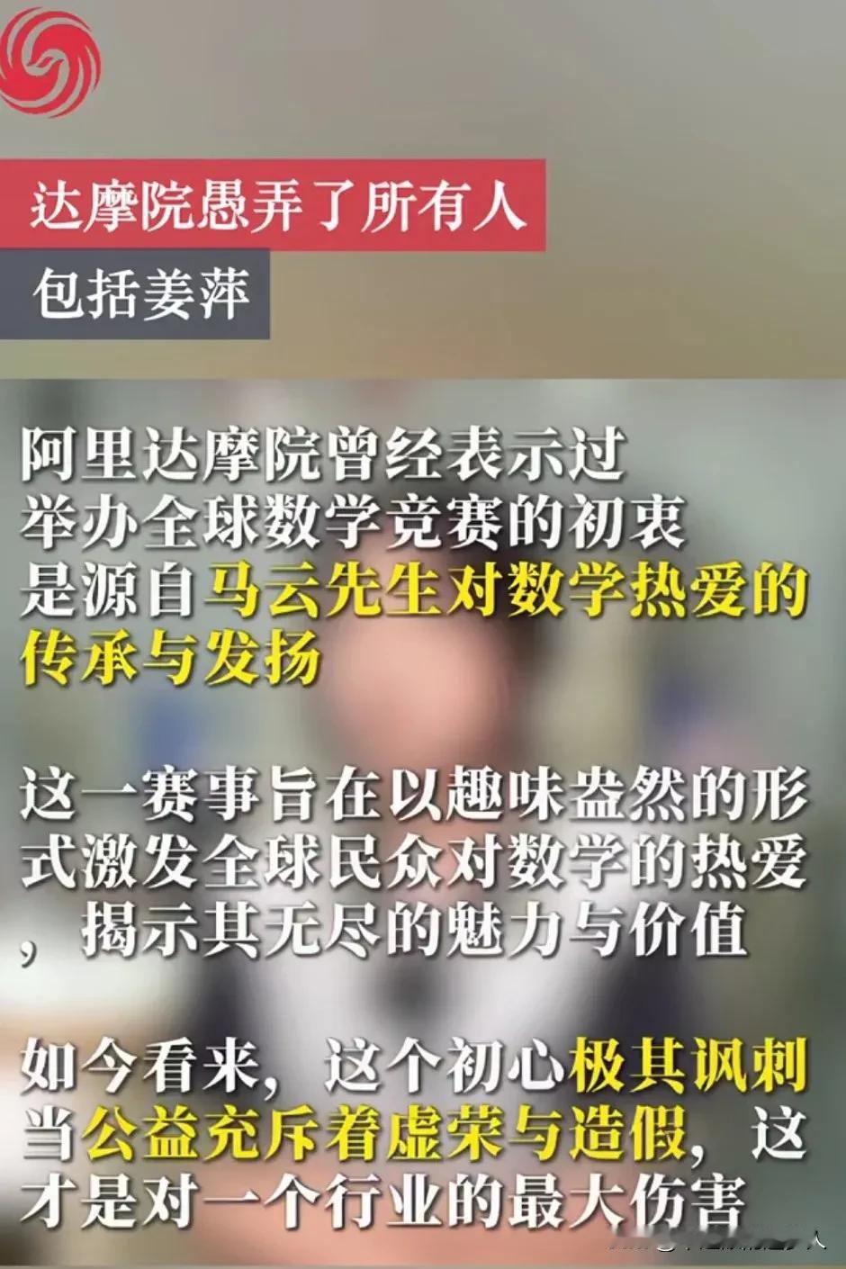 凤凰网真的与其他媒体不一样，真的太有正能量了。它是第一个敢站出来为姜萍说话，支持