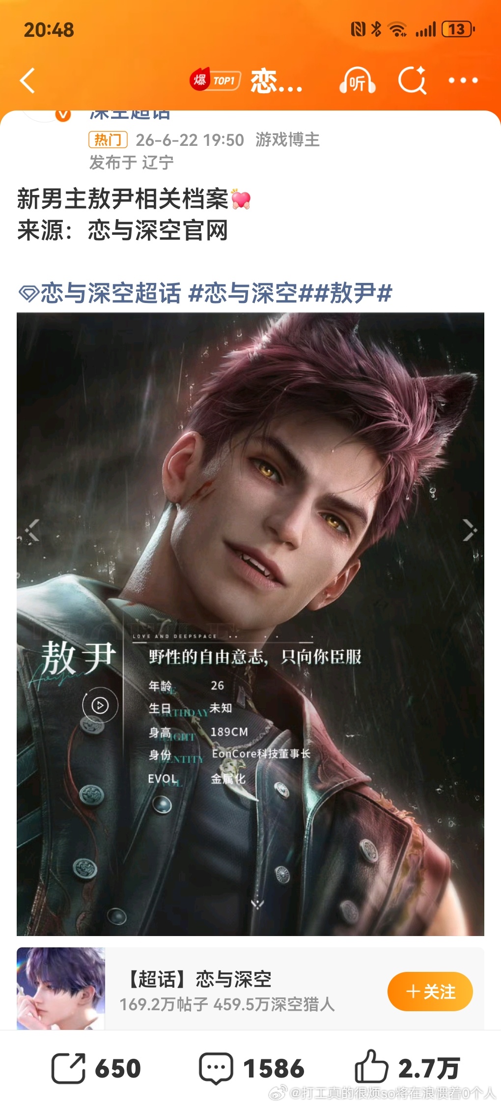 恋与深空这个全新男主敖尹确实不好看但我看其他的也不好看啊3.5都像白敬亭整容，还