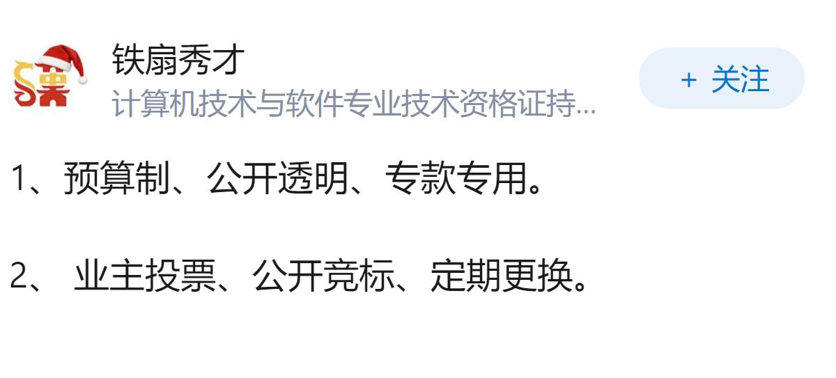 531 户小区仅 25 户交物业费致电梯停运，为何会出现此类现象，该如何解决？