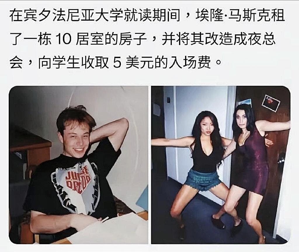 我真的服了！别人上大学谈恋爱、卷GPA，马斯克直接开起了“大学生夜总会”😂
5