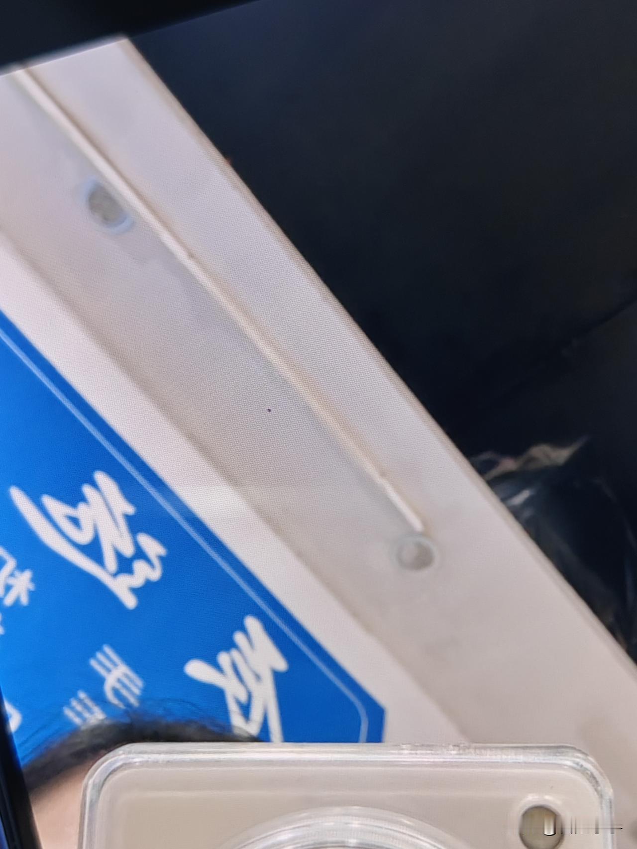 收了一台苹果16 256G的靓机。手机的来源是一个oppo专卖店导购亲叔叔的机子