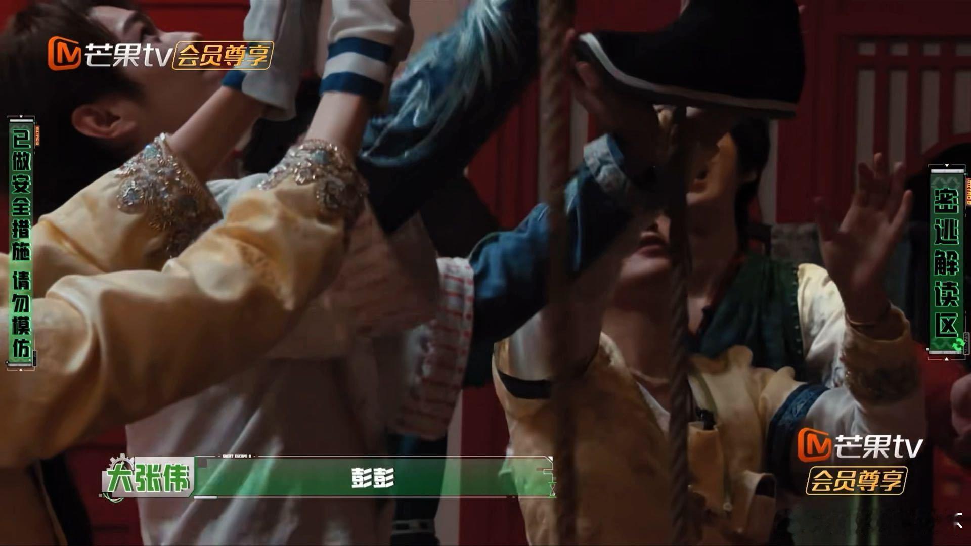 娜扎许凯用手托彭昱畅的脚娜扎许凯合力拖住彭昱畅 这段真挺暖的，彭昱畅爬绳子爬到没