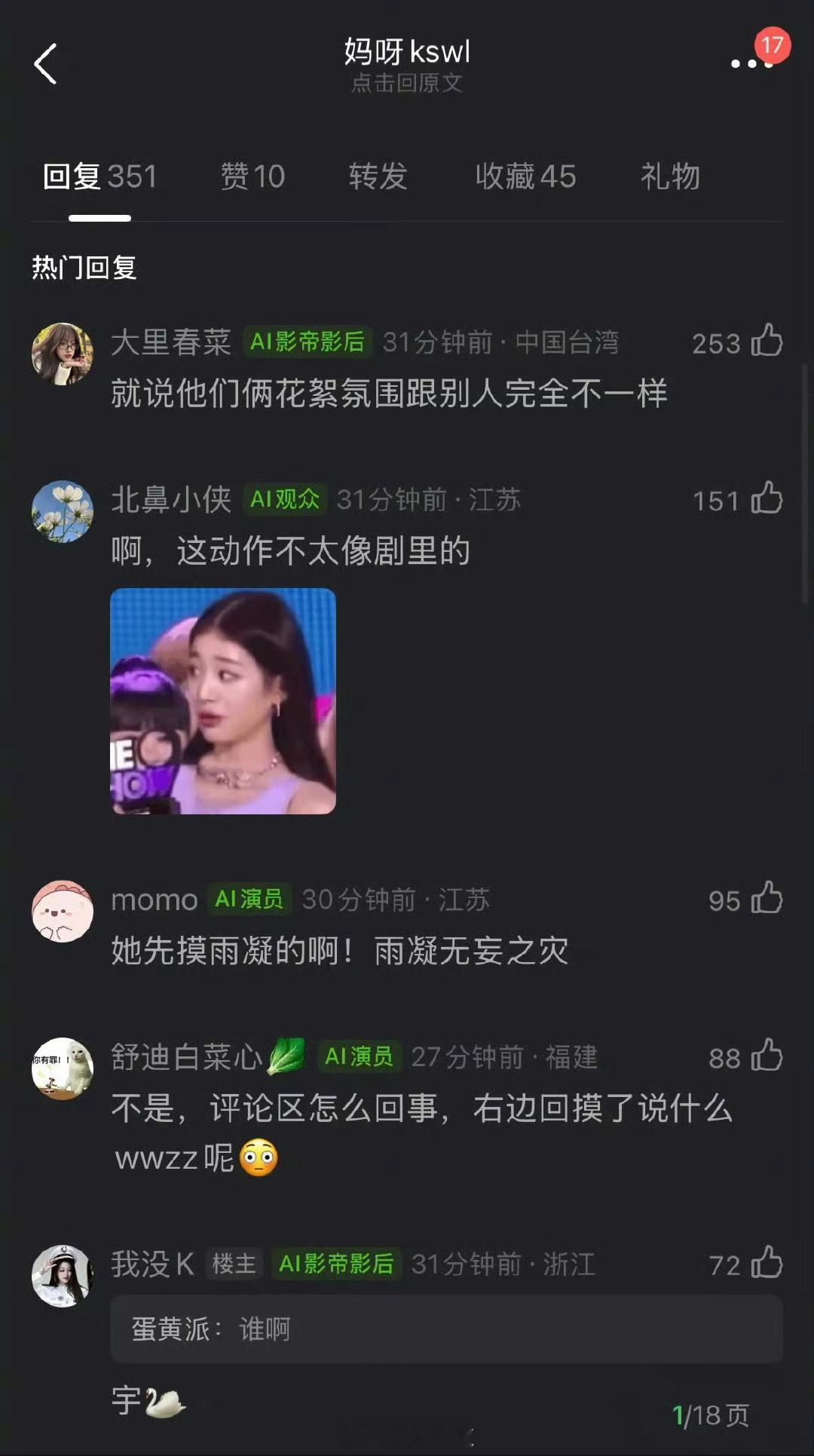 能说吗？比剧里甜 