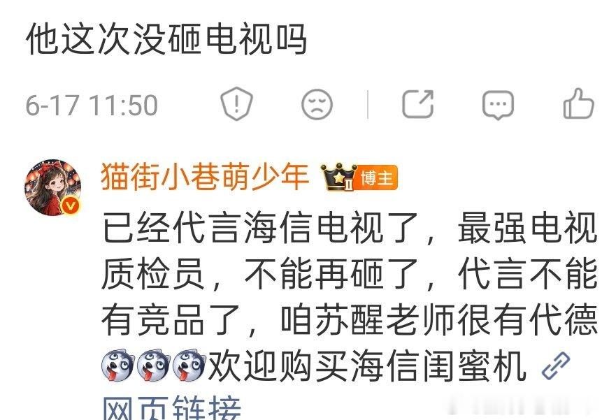 我真是天才!苏醒粉丝，请我把这句话保存下来