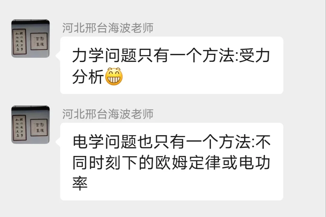 中考物理 初中物理难题关键