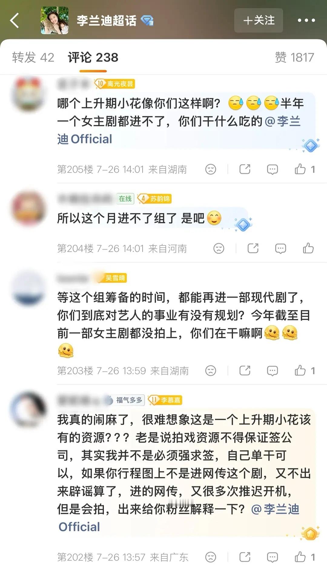 剧开不起来，就疑似先拖欠工费了 