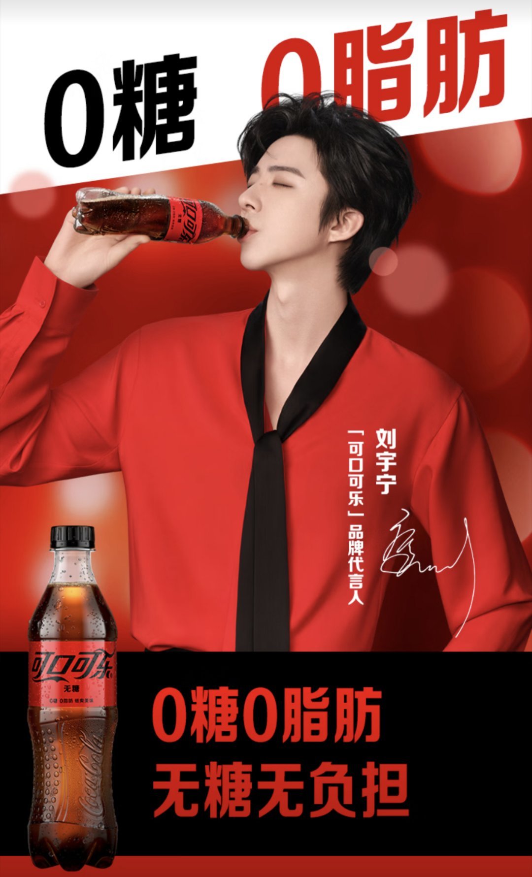 刘宇宁可口可乐品牌代言人 幸福就是，在最明媚的阳光里，遇到比阳光明媚一百倍的你，