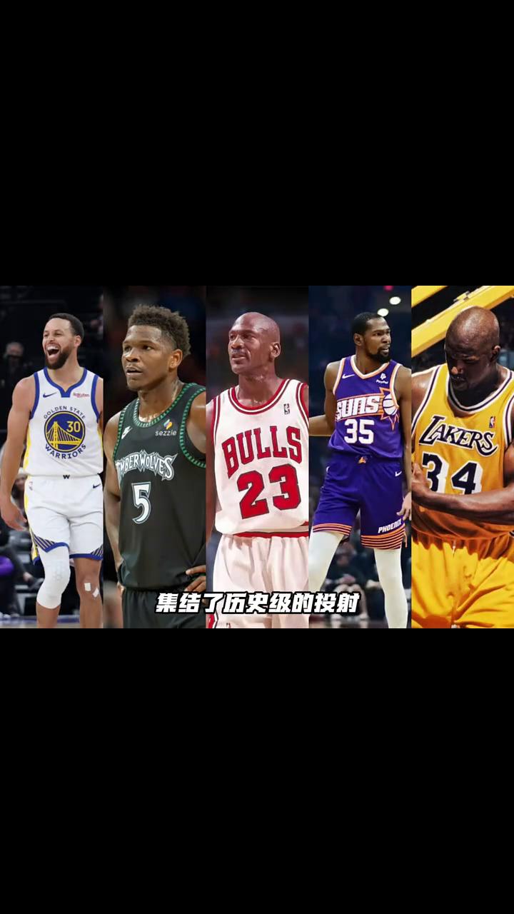 没有老詹？
没有詹姆斯吗？爱德华慈选出自己心中的历史最强首发，库里控卫自己分卫，