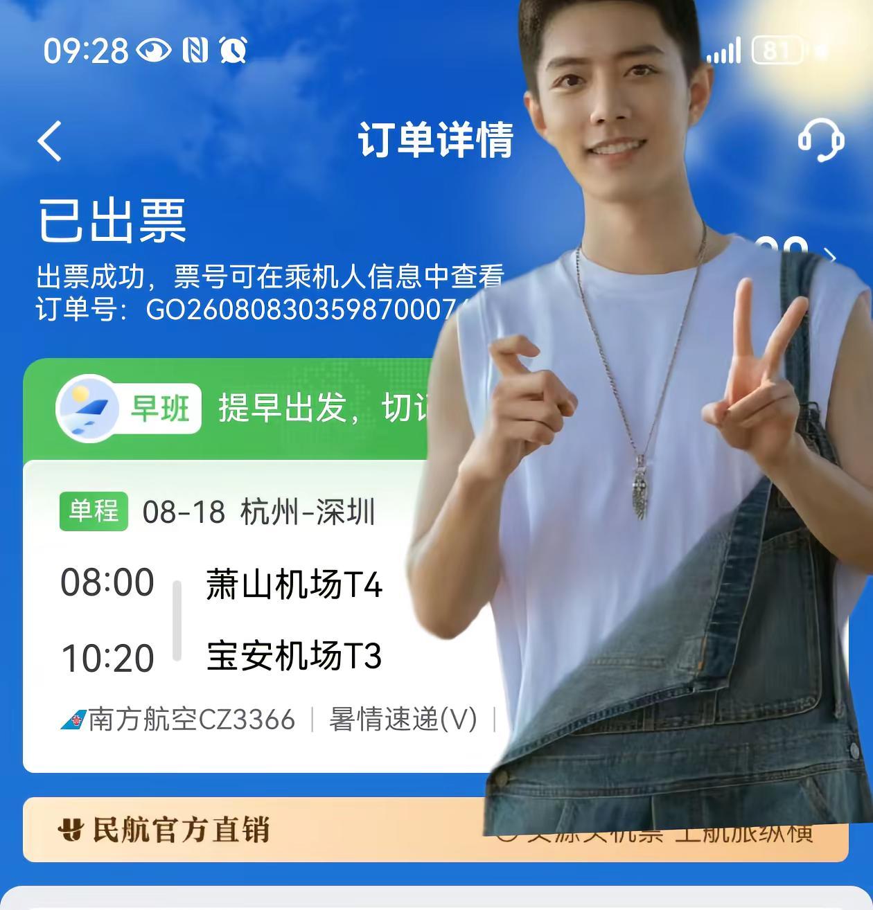 通行证过期了，也不知道明天去办来不来得及！机票，酒店先订了再说😂