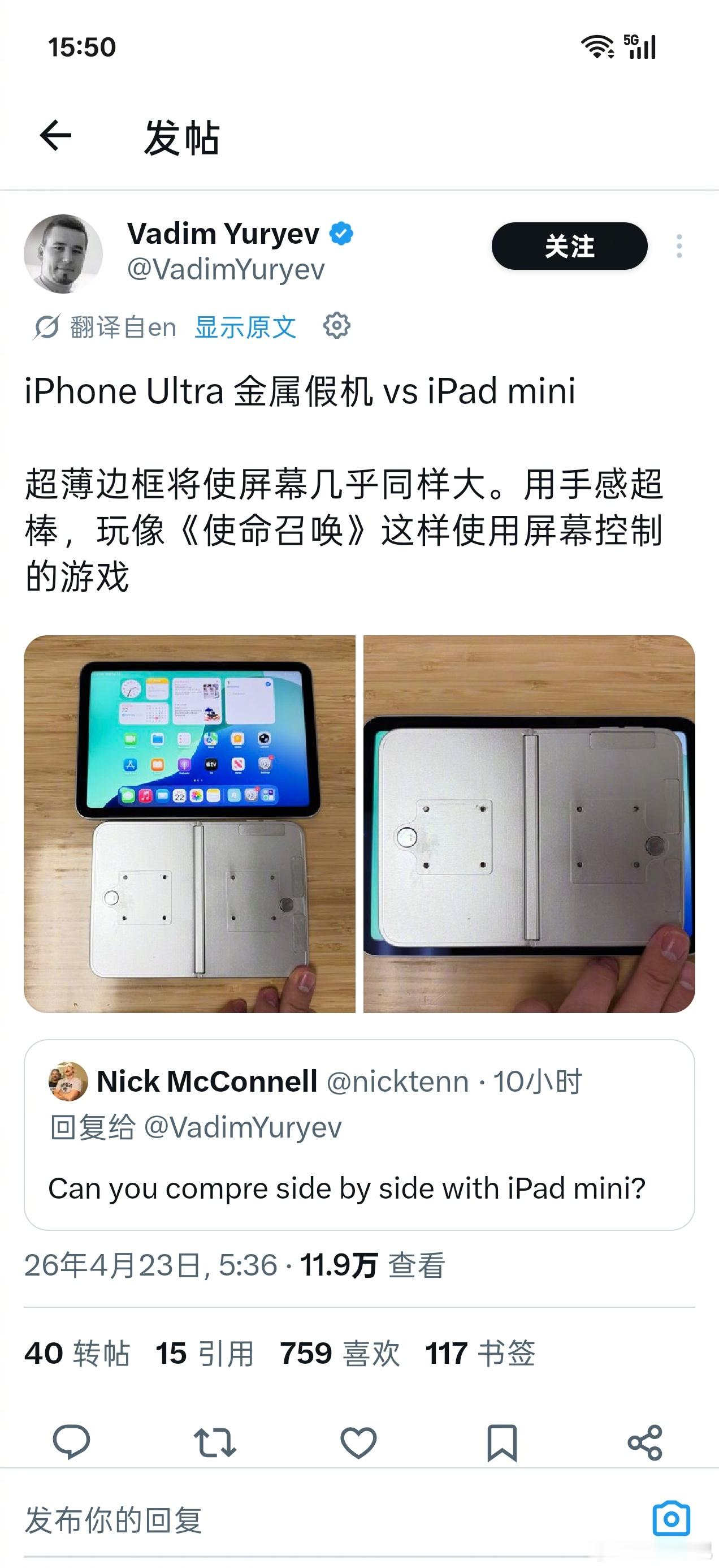 苹果折叠屏机模再次曝光- 展开后尺寸小于 iPad mini- 展开后长边接近 