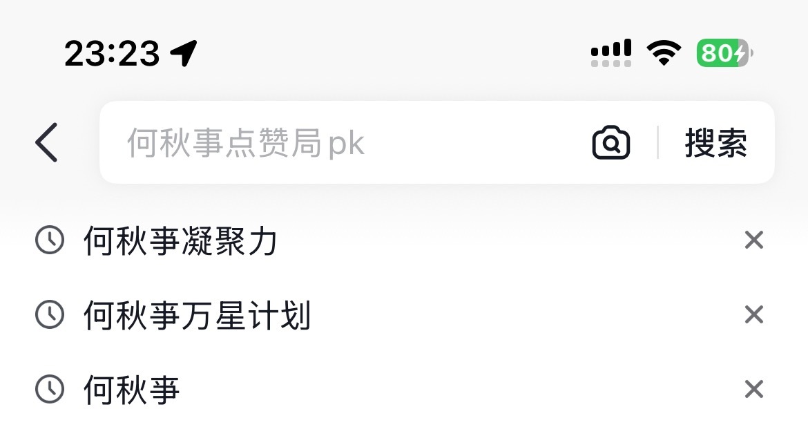 这两天都在严肃回味 