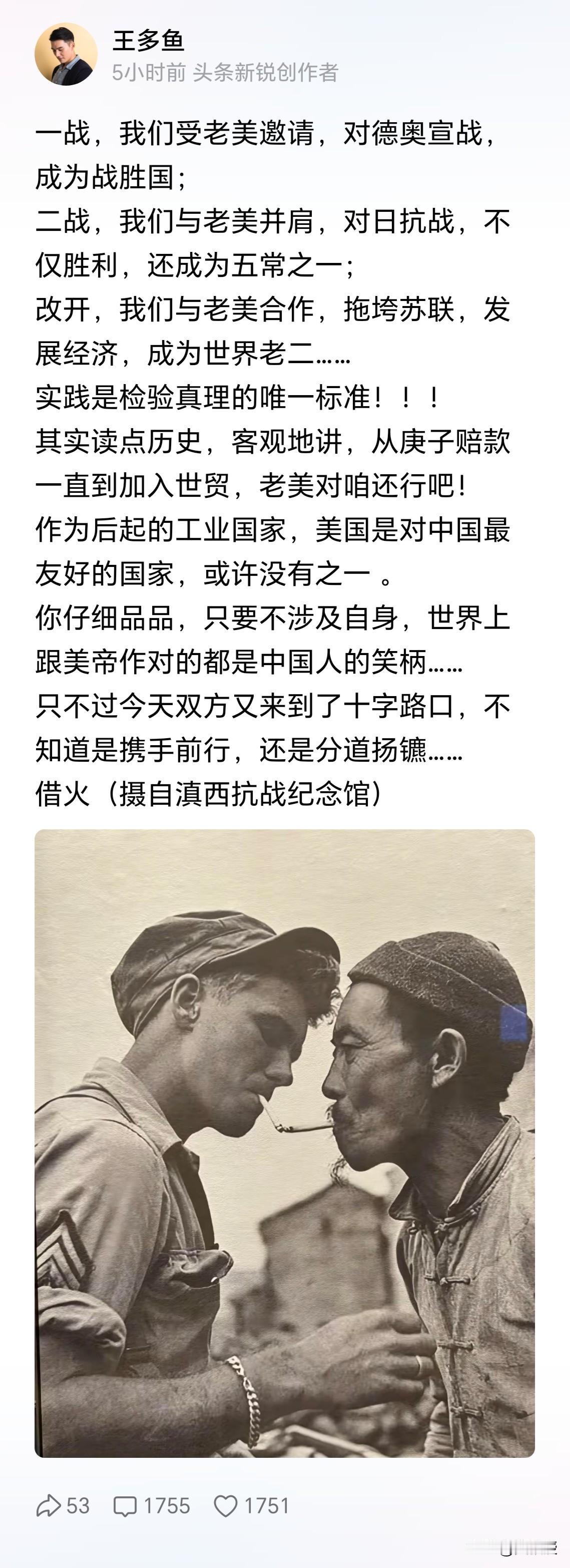 这位网友
关于美国🇺🇸的分析
您怎么看？