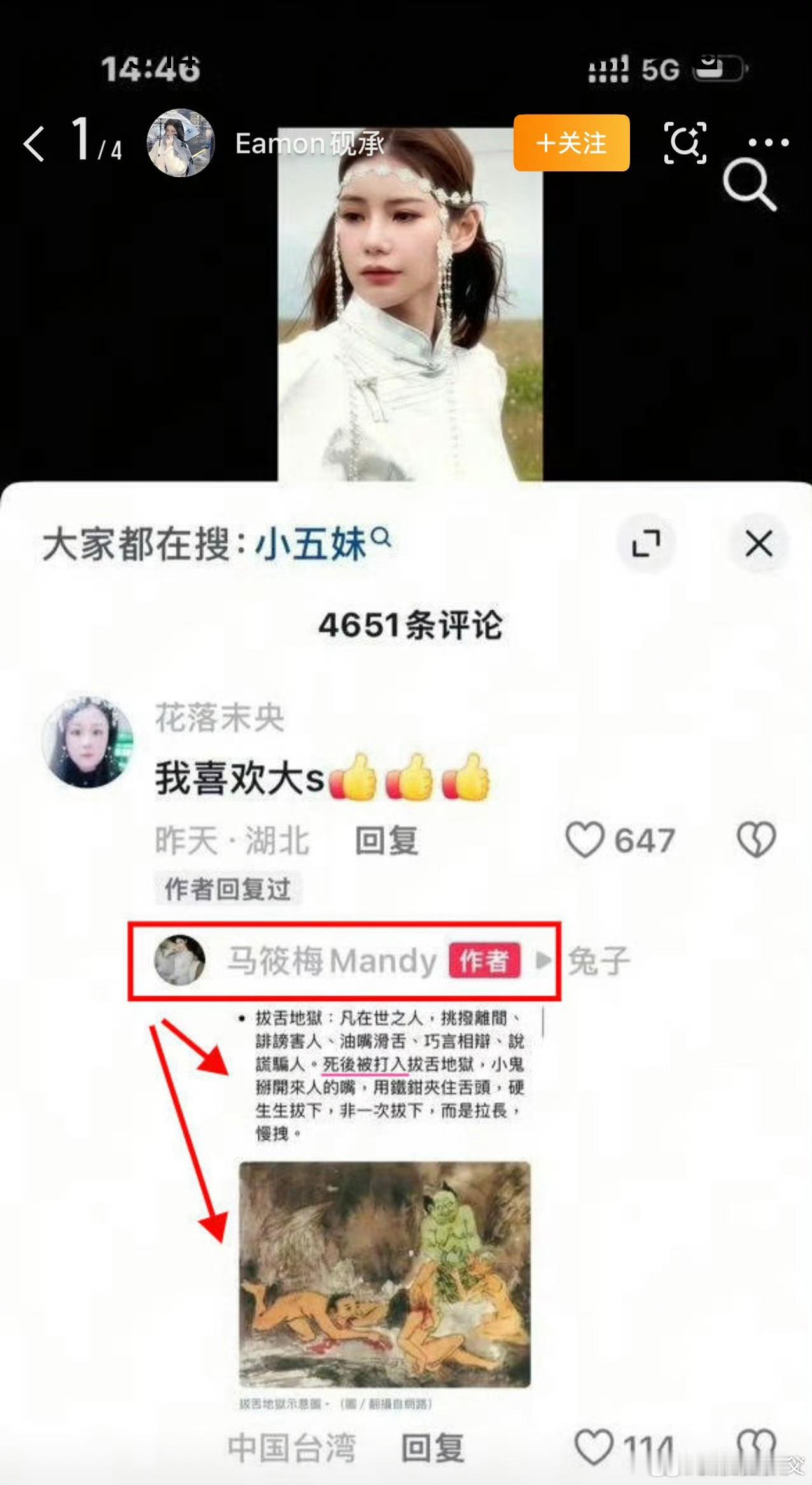 张颖颖发博骂马筱梅夫妇2023年5月：汪小菲和张颖颖官宣分手。同年10月，汪小菲