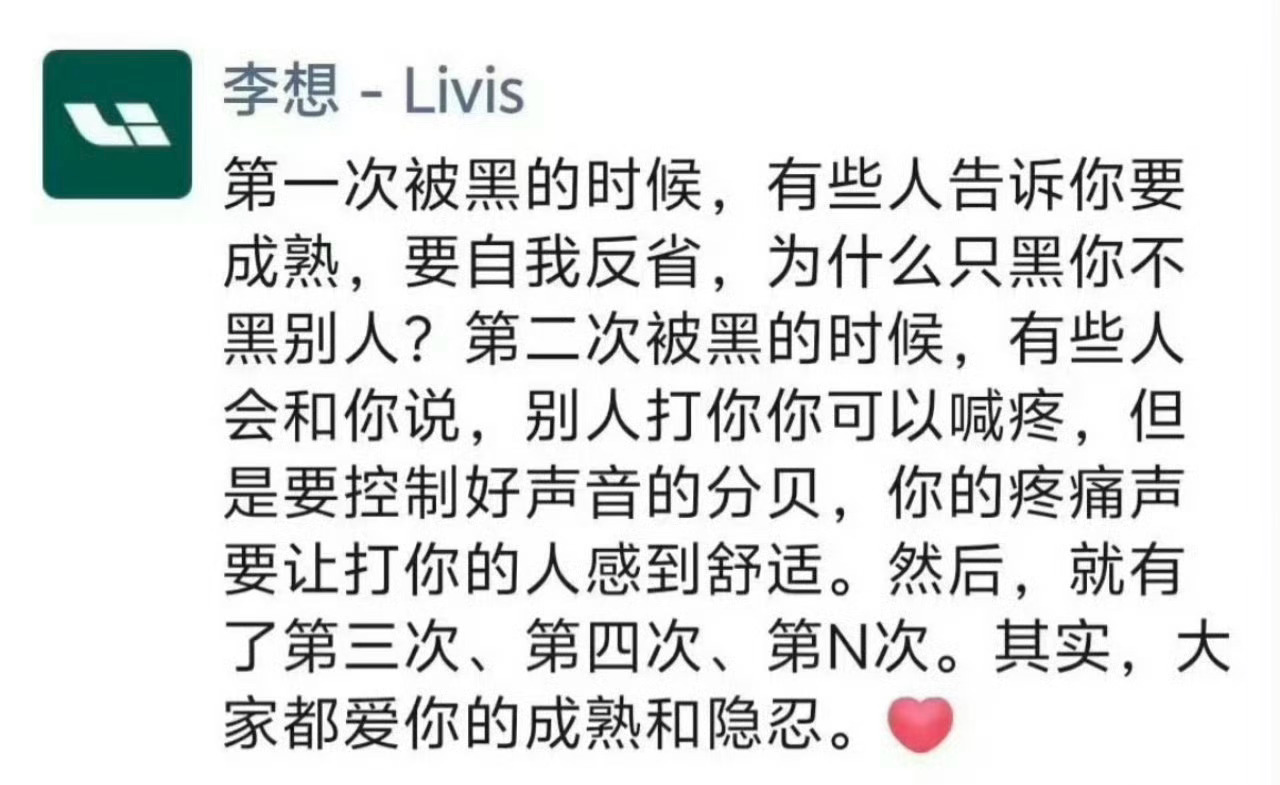 友商黑理想黑得太过分了，李想真沉得住气只在朋友圈吐槽，要是发到微博就热闹了 