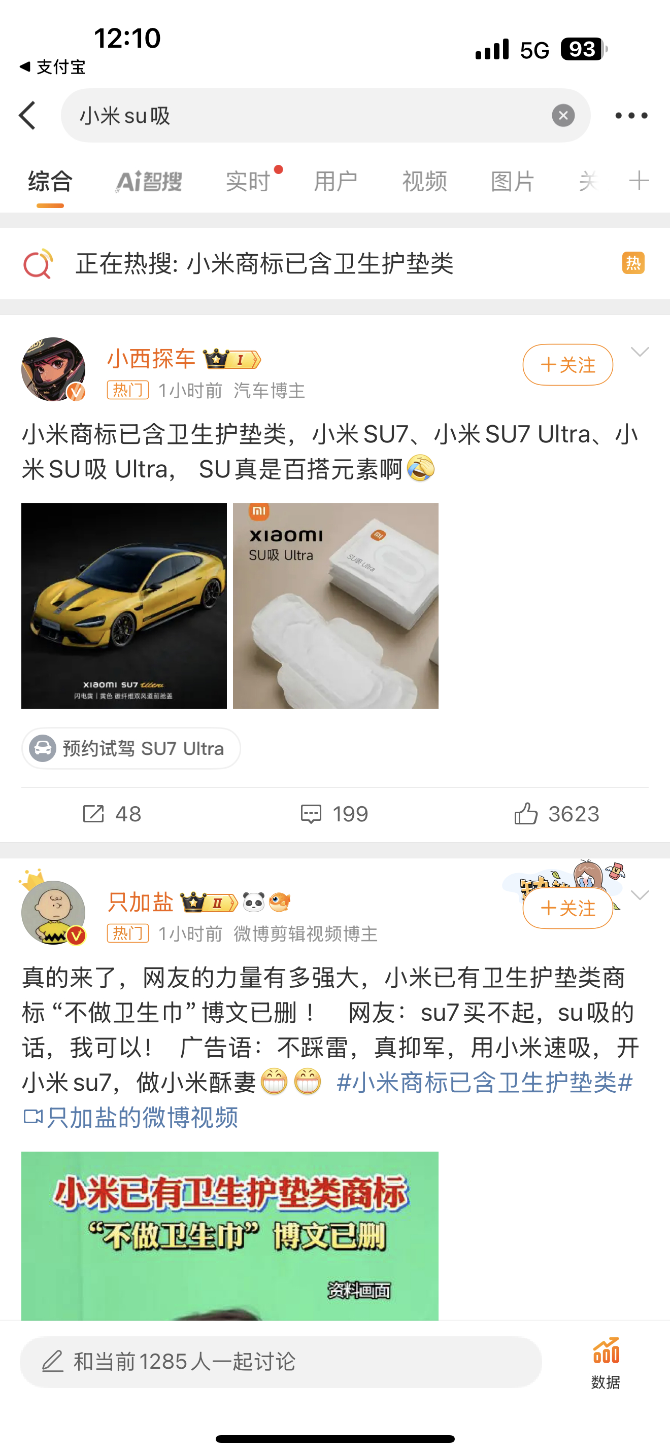 小米su吸[允悲]大家的呼声是真的大，侧面也证明了小米的产品，真的是价格厚道，质